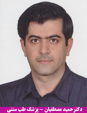 دکتر مصطفیان