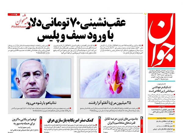 روزنامه,صفحه نخست روزنامه ها,روزنامه های 26 بهمن,shabnamha.ir,شبنم همدان,afkl ih,شبنم ها; 
