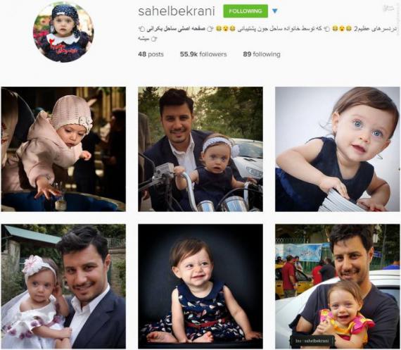 محبوب ترین نوزاد بازیگر ایرانی + تصویر