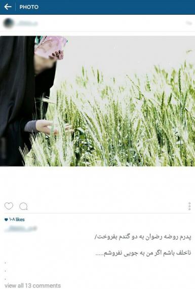جولان «چادری‌های بی‌حیا» در شبکه‌های اجتماعی/ آیا الزاما چادر نشانه عفت و حیاست؟!