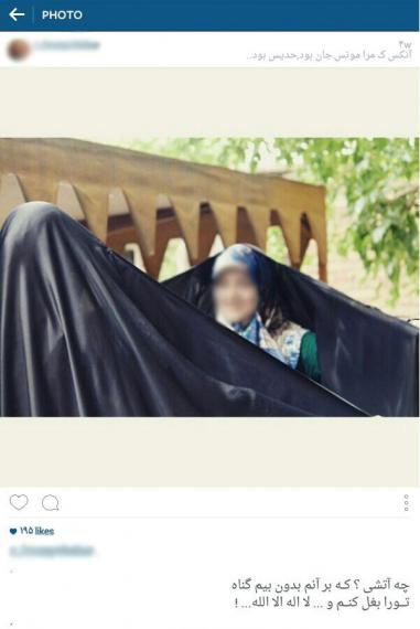جولان «چادری‌های بی‌حیا» در شبکه‌های اجتماعی/ آیا الزاما چادر نشانه عفت و حیاست؟!