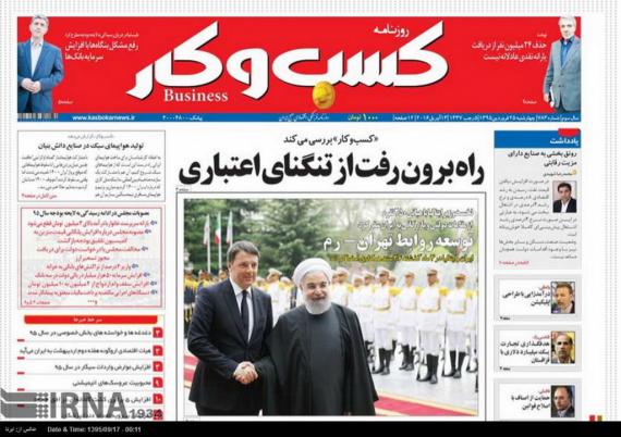  صفحه اول روزنامه های چهارشنبه 17 آذر