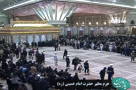 تشییع پیکر آیت الله رفسنجانی,صحن امام (ره),shabnamha.ir,شبنم همدان,afkl ih