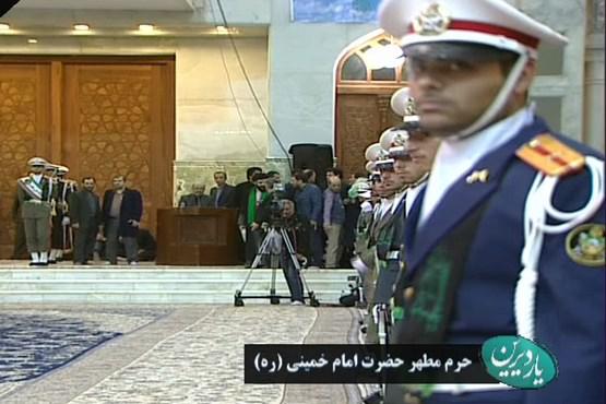تشییع پیکر آیت الله رفسنجانی,صحن امام (ره),shabnamha.ir,شبنم همدان,afkl ih
