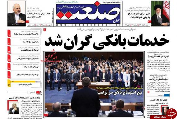 روزنامه های سیاسی,صفحه نخست روزنامه ها,روزنامه های 20خرداد,shabnamha.ir,شبنم همدان,afkl ih,شبنم ها