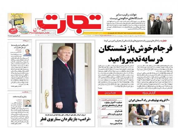روزنامه های 21 خرداد,صفحه اول روزنامه ها,صفحه نخست,صفحه نخست روزنامه ها,shabnamha.ir,شبنم همدان,afkl ih,شبنم ها