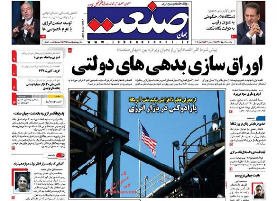 روزنامه های 21 خرداد,صفحه اول روزنامه ها,صفحه نخست,صفحه نخست روزنامه ها,shabnamha.ir,شبنم همدان,afkl ih,شبنم ها