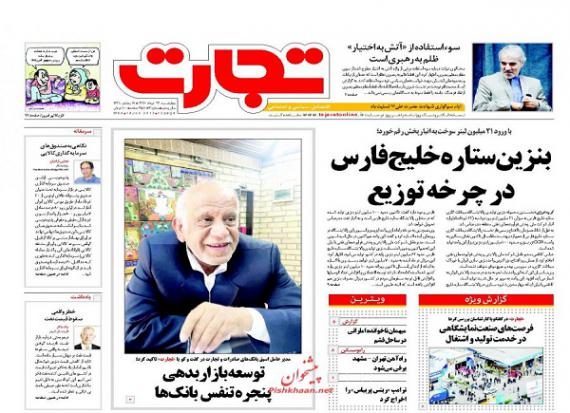  روزنامه های صبح کشور ، روزنامه های 24 خرداد,صفحه اول روزنامه ها,صفحه نخست,صفحه نخست روزنامه ها,shabnamha.ir,شبنم همدان,afkl ih,شبنم ها