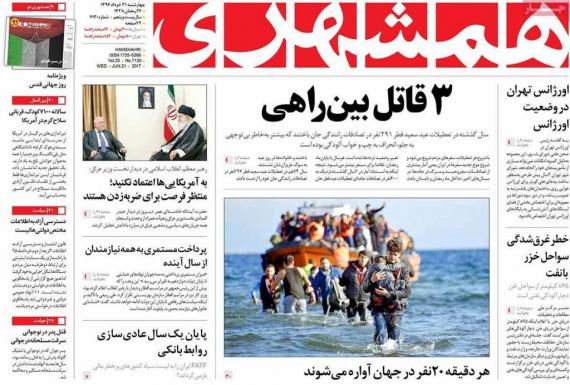 روزنامه,صفحه نخست,روزنامه های31 خرداد,ولنگاری فرهنگی در مدکده‌های زیرزمینی,shabnamha.ir,شبنم همدان,afkl ih,شبنم ها