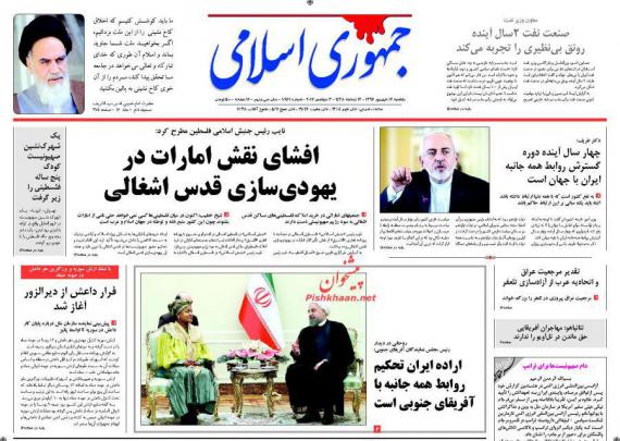 روزنامه,صفحه نخست روزنامه ها,ورزنامه های 12 شهریورماه,روزنامه های صبح کشور,shabnamha.ir,شبنم همدان,afkl ih,شبنم ها