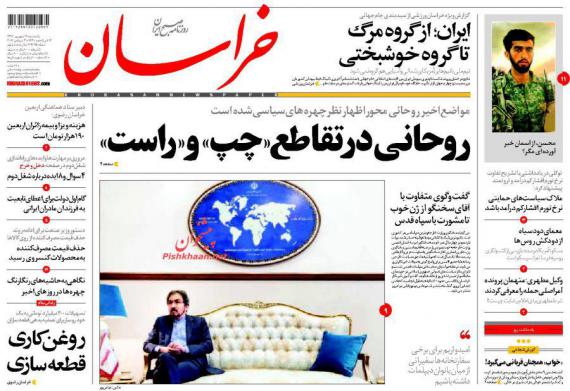روزنامه,صفحه نخست روزنامه ها,ورزنامه های 12 شهریورماه,روزنامه های صبح کشور,shabnamha.ir,شبنم همدان,afkl ih,شبنم ها