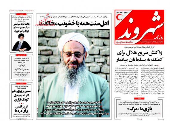 روزنامه,ورزنامه های 22 شهریور,صفحه نخست روزنامه ها,shabnamha.ir,شبنم همدانafkl ih,شبنم ها
