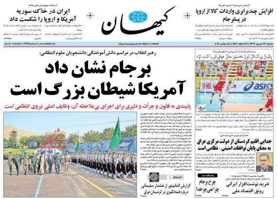 روزنامه,صفحه نخست روزنامه ها,روزنامه های 27 شهریور,shabnamha.ir,شبنم همدان,afkl ih,شبنم ها