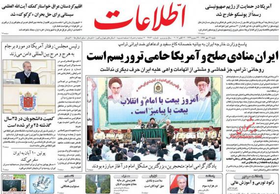 روزنامه,روزنامه های 22 مهر,صفحه نخست روزنامه ها,shabnamha.ir,شبنم همدان,afkl ih,شبنم ها