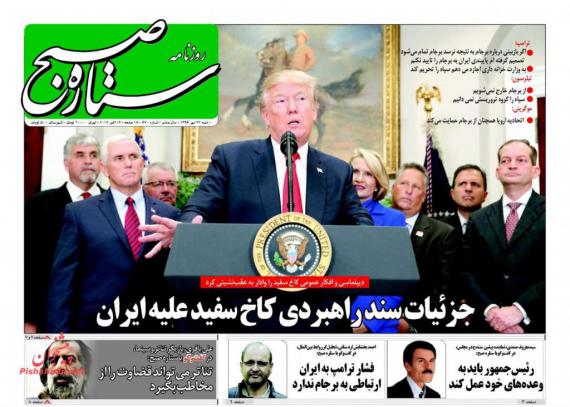 روزنامه,روزنامه های 22 مهر,صفحه نخست روزنامه ها,shabnamha.ir,شبنم همدان,afkl ih,شبنم ها