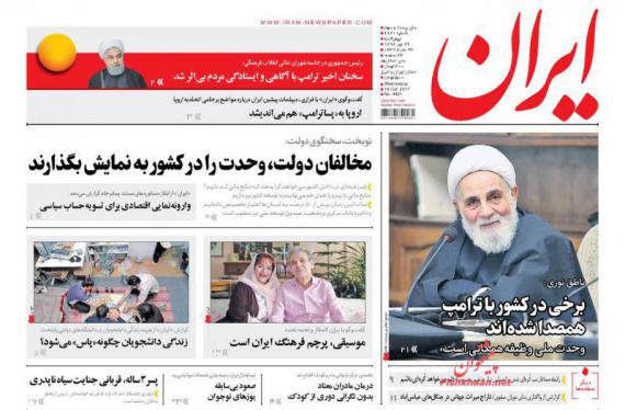 روزنامه,صفحه نخست روزنامه ها,روزنامه های 26 مهر,روزنامه های صبح کشور,shabnamha.ir,شبنم همدان,afkl ih,شبنم ها