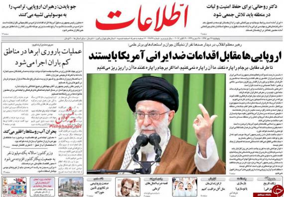 صفحه نخست روزنامه ها,روزنامه های 27 مهر,روزنامه های صبح کشور,shabnamha.ir,شبنم همدان,afkl ih,شبنم ها