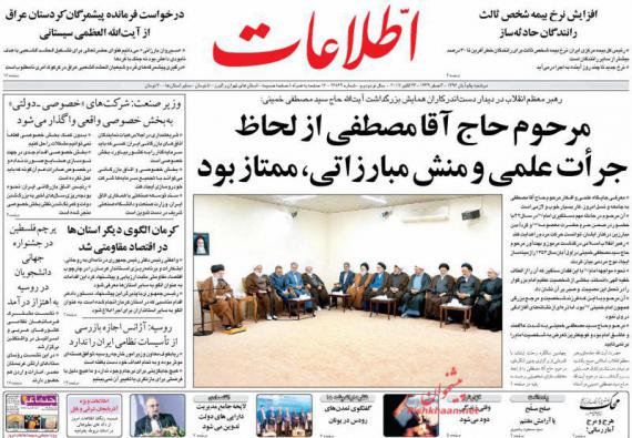 روزنامه,صفحه نخست روزنامه ها,روزنامه های یکم آبان,shabnamha.ir,شبنم همدان,,afkl ih,شبنم ها