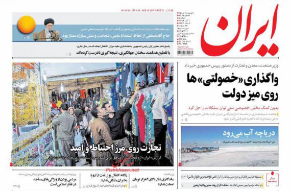 روزنامه,صفحه نخست روزنامه ها,روزنامه های یکم آبان,shabnamha.ir,شبنم همدان,,afkl ih,شبنم ها