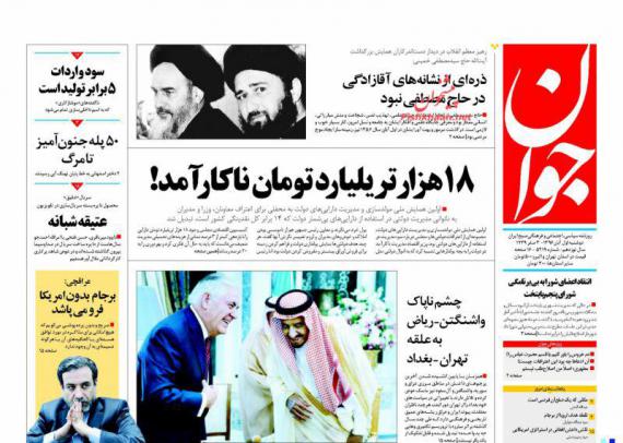روزنامه,صفحه نخست روزنامه ها,روزنامه های یکم آبان,shabnamha.ir,شبنم همدان,,afkl ih,شبنم ها