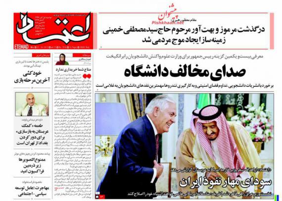 روزنامه,صفحه نخست روزنامه ها,روزنامه های یکم آبان,shabnamha.ir,شبنم همدان,,afkl ih,شبنم ها