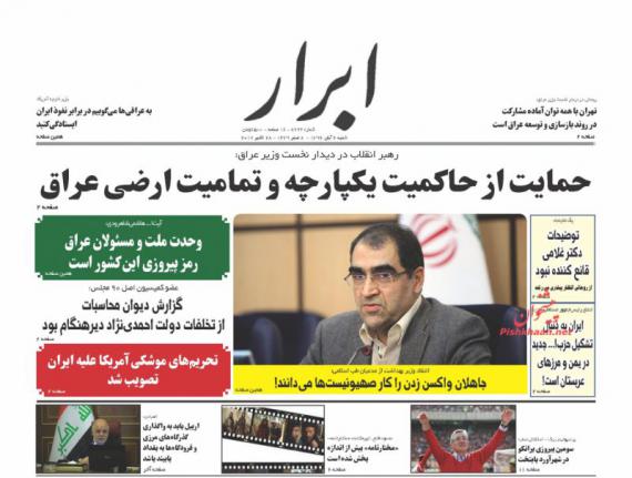 روزنامه,صفحه نخست روزنامه ها,روزنامه های 6 آبانshabnamha.ir,شبنم همدان,afkl ih,شبنم ها