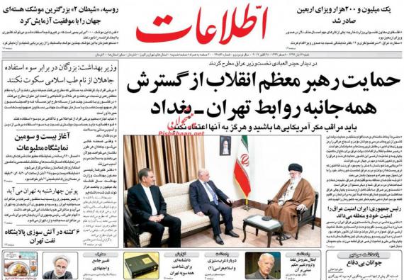 روزنامه,صفحه نخست روزنامه ها,روزنامه های 6 آبانshabnamha.ir,شبنم همدان,afkl ih,شبنم ها