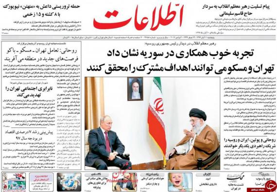 روزنامه,صفحه نخست روزنامه ها,روزنامه های 11 آبان,shabnamha.ir,شبنم همدان,afkl ih,شبنم ها
