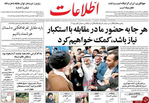 روزنامه,صفحه نخست روزنامه ها,روزنامه های 4 آذر,shabnamha.ir,شبنم همدان,afkl ih,شبنم ها; 