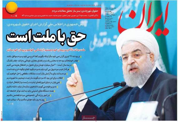روزنامه,صفحه نخست روزنامه ها,روزنامه های29 آذر,shabnamha.ir,شبنم همدان,afkl ih,شبنم ها; 