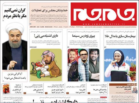 روزنامه,صفحه نخست روزنامه ها,روزنامه های29 آذر,shabnamha.ir,شبنم همدان,afkl ih,شبنم ها; 