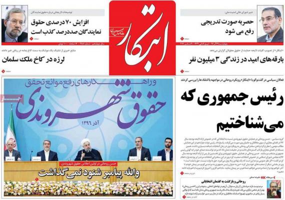 روزنامه,صفحه نخست روزنامه ها,روزنامه های29 آذر,shabnamha.ir,شبنم همدان,afkl ih,شبنم ها; 
