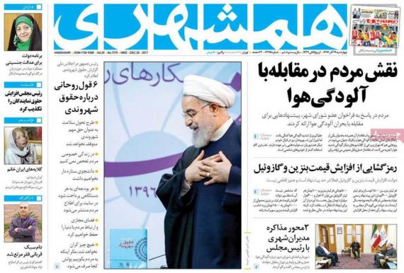 روزنامه,صفحه نخست روزنامه ها,روزنامه های29 آذر,shabnamha.ir,شبنم همدان,afkl ih,شبنم ها; 