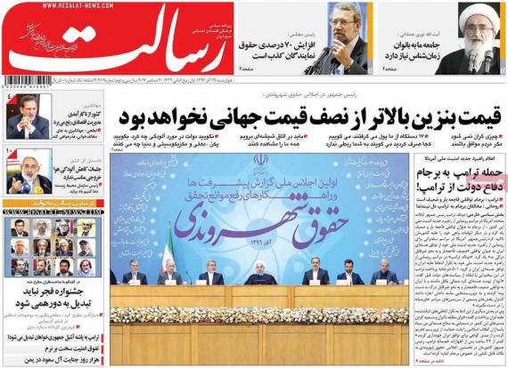 روزنامه,صفحه نخست روزنامه ها,روزنامه های29 آذر,shabnamha.ir,شبنم همدان,afkl ih,شبنم ها; 
