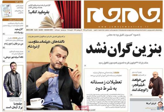 روزنامه,صفحه نخست روزنامه ها,روزنامه های 17 دی,shabnamha.ir,شبنم همدان,afkl ih,شبنم ها; 