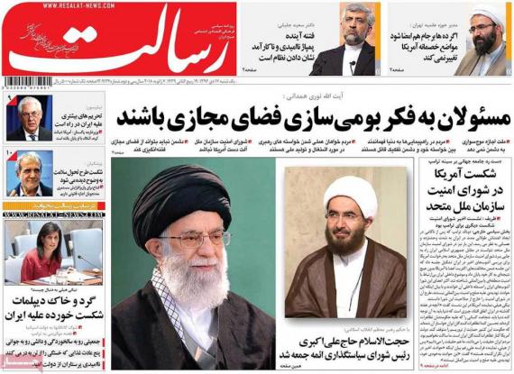 روزنامه,صفحه نخست روزنامه ها,روزنامه های 17 دی,shabnamha.ir,شبنم همدان,afkl ih,شبنم ها; 