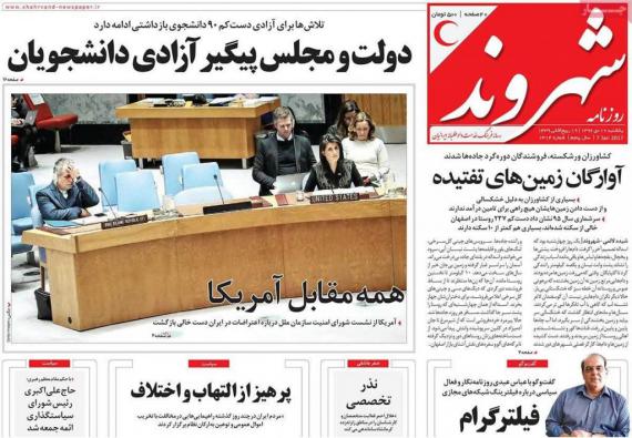 روزنامه,صفحه نخست روزنامه ها,روزنامه های 17 دی,shabnamha.ir,شبنم همدان,afkl ih,شبنم ها; 