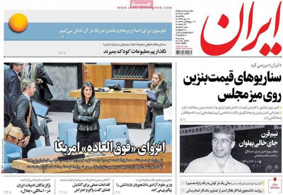 روزنامه,صفحه نخست روزنامه ها,روزنامه های 17 دی,shabnamha.ir,شبنم همدان,afkl ih,شبنم ها; 