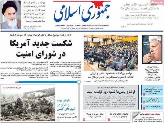 روزنامه,صفحه نخست روزنامه ها,روزنامه های 17 دی,shabnamha.ir,شبنم همدان,afkl ih,شبنم ها; 