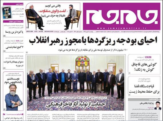 روزنامه,صفحه نخست روزنامه ها,روزنامه های 4 بهمن,shabnamha.ir,شبنم همدان,afkl ih,شبنم ها; 