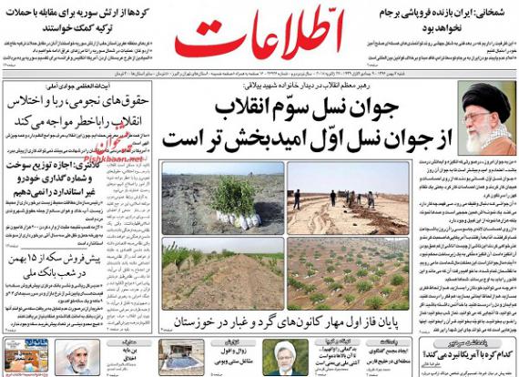 روزنامه,صفحه نخست روزنامه ها,روزنامه های 6 بهمن,shabnamha.ir,شبنم همدان,afkl ih,شبنم ها; 