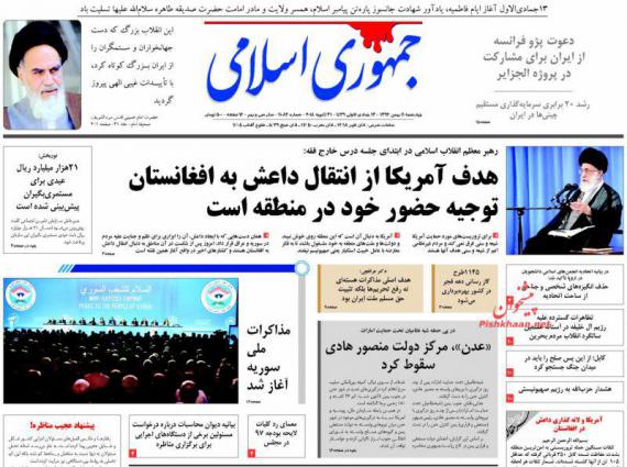 روزنامه,صفحه نخست روزنامه ها,روزنامه های 11 بهمن,shabnamha.ir,شبنم همدان,afkl ih,شبنم ها; 