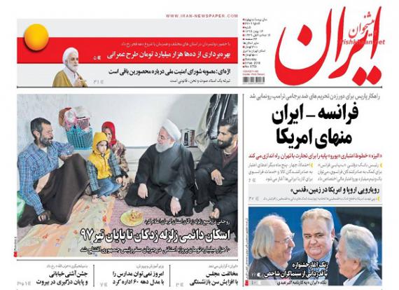 روزنامه,صفحه نخست روزنامه ها,روزنامه های 14 بهمن,shabnamha.ir,شبنم همدان,afkl ih,شبنم ها; 