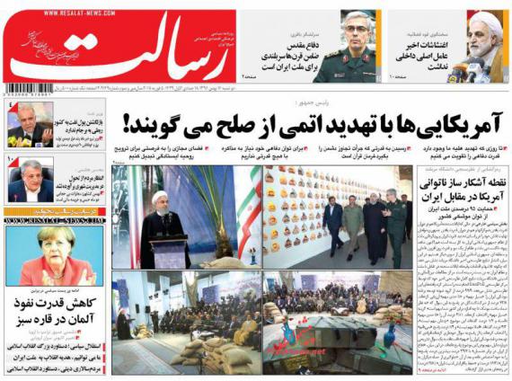 روزنامه,صفحه نخست روزنامه ها,روزنامه های 16 بهمن,shabnamha.ir,شبنم همدان,afkl ih,شبنم ها; 