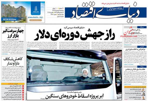 روزنامه,صفحه نخست روزنامه ها,روزنامه های 17 بهمن,shabnamha.ir,شبنم همدان,afkl ih,شبنم ها; 