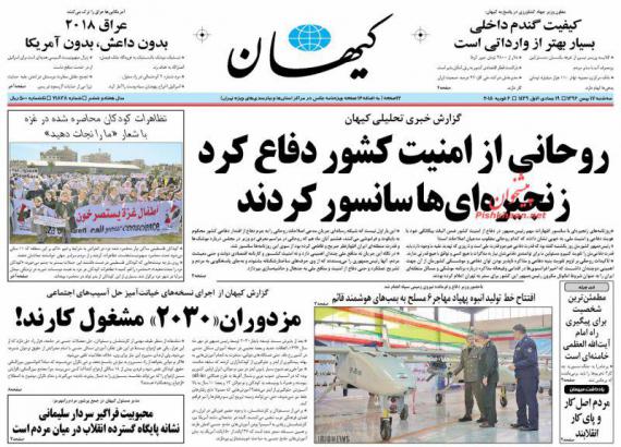 روزنامه,صفحه نخست روزنامه ها,روزنامه های 17 بهمن,shabnamha.ir,شبنم همدان,afkl ih,شبنم ها; 