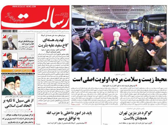 روزنامه,صفحه نخست روزنامه ها,روزنامه های 17 بهمن,shabnamha.ir,شبنم همدان,afkl ih,شبنم ها; 