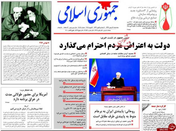 روزنامه,صفحه نخست روزنامه ها,روزنامه های 18 بهمن,shabnamha.ir,شبنم همدان,afkl ih,شبنم ها; 