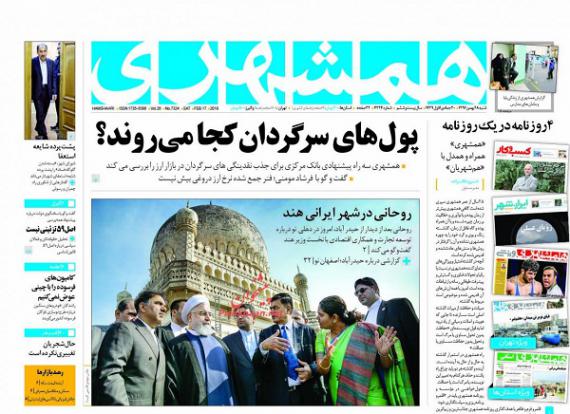 روزنامه,صفحه نخست روزنامه ها,روزنامه های 28 بهمن,shabnamha.ir,شبنم همدان,afkl ih,شبنم ها; 