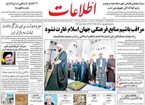روزنامه,صفحه نخست روزنامه ها,روزنامه های 28 بهمن,shabnamha.ir,شبنم همدان,afkl ih,شبنم ها; 